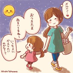 帰り道