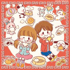 中華まん